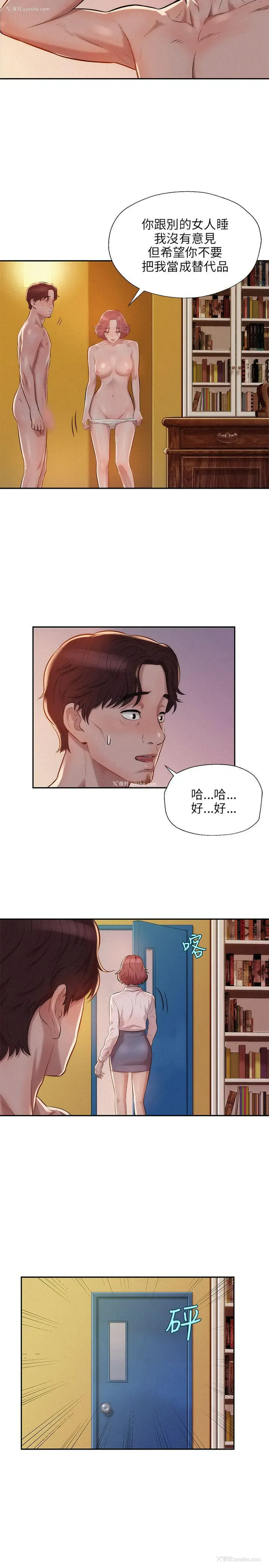2P - 新生淫乱日记