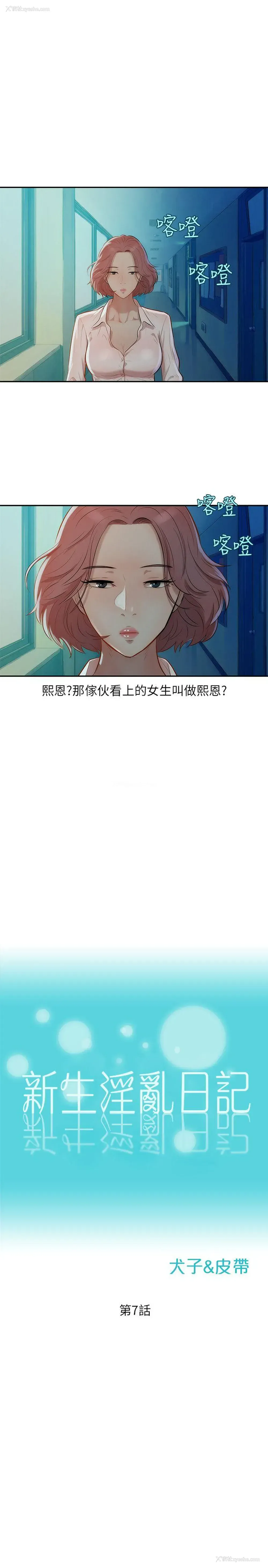 4P - 新生淫乱日记