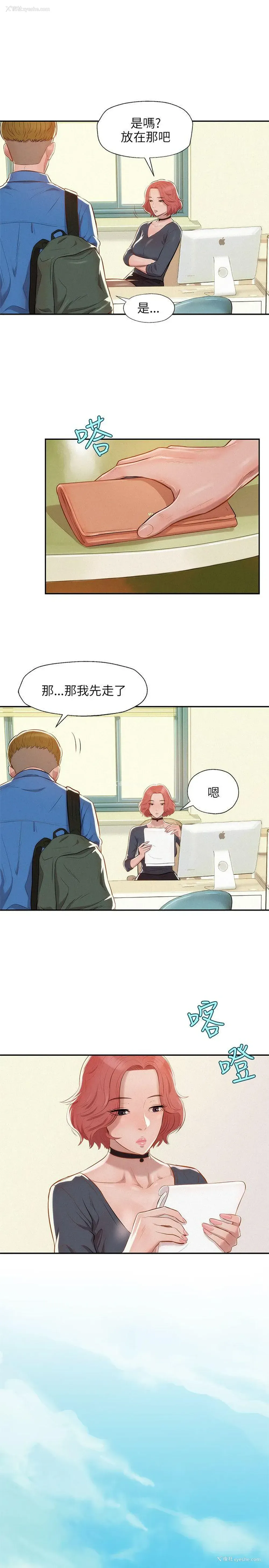 7P - 新生淫乱日记