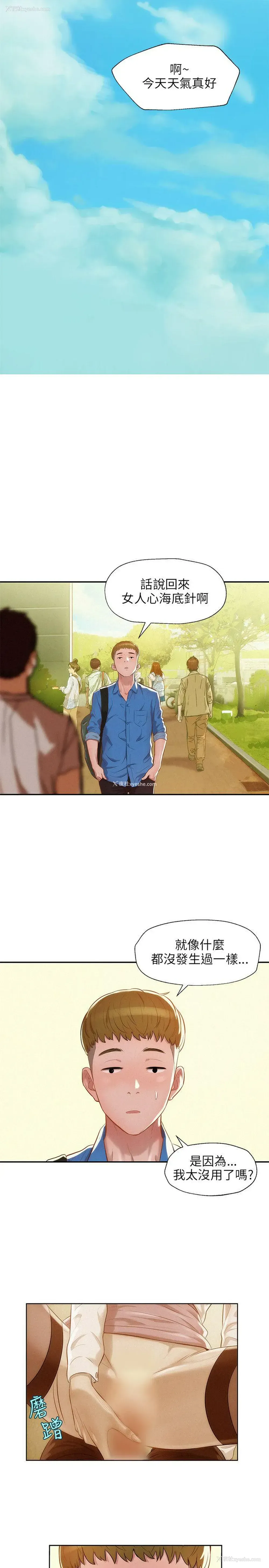8P - 新生淫乱日记