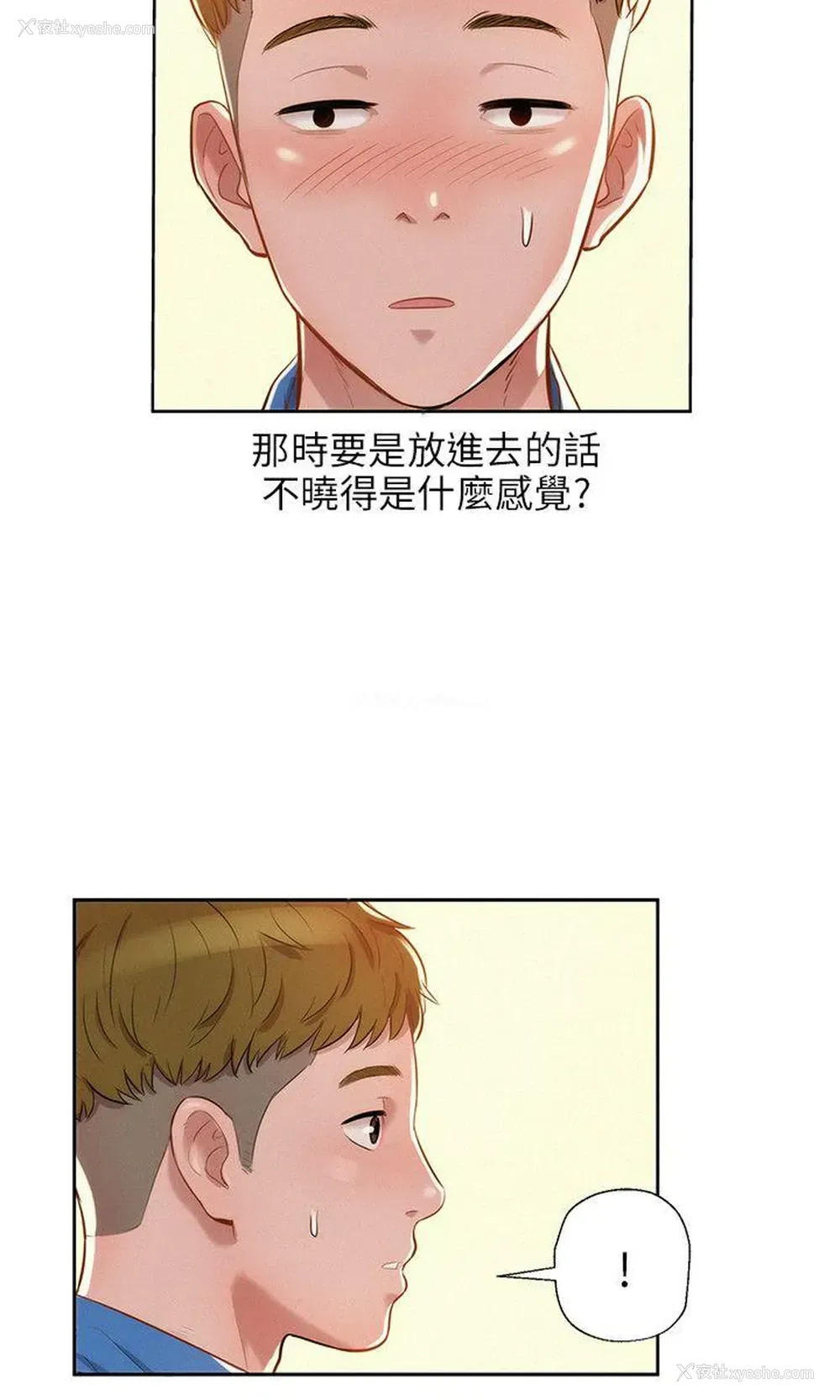 9P - 新生淫乱日记