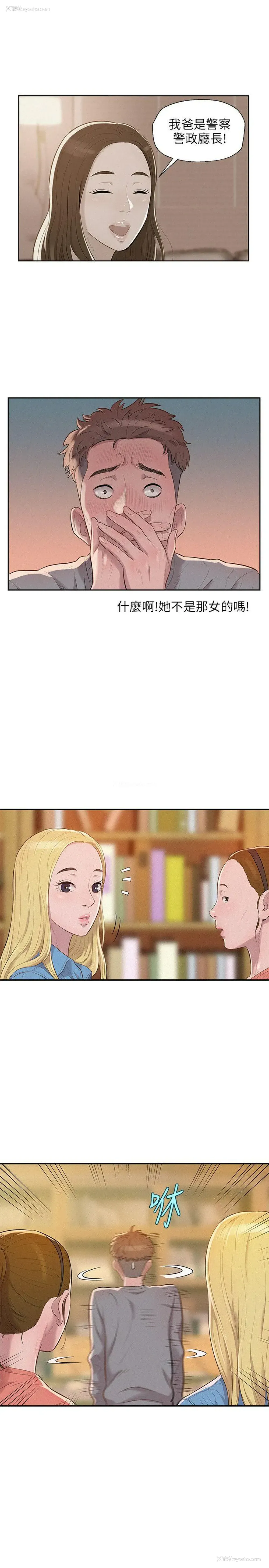 11P - 新生淫乱日记