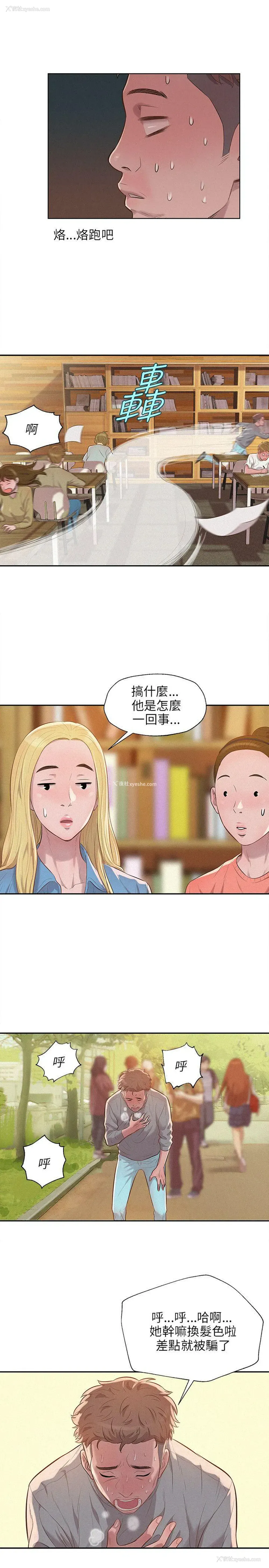 13P - 新生淫乱日记