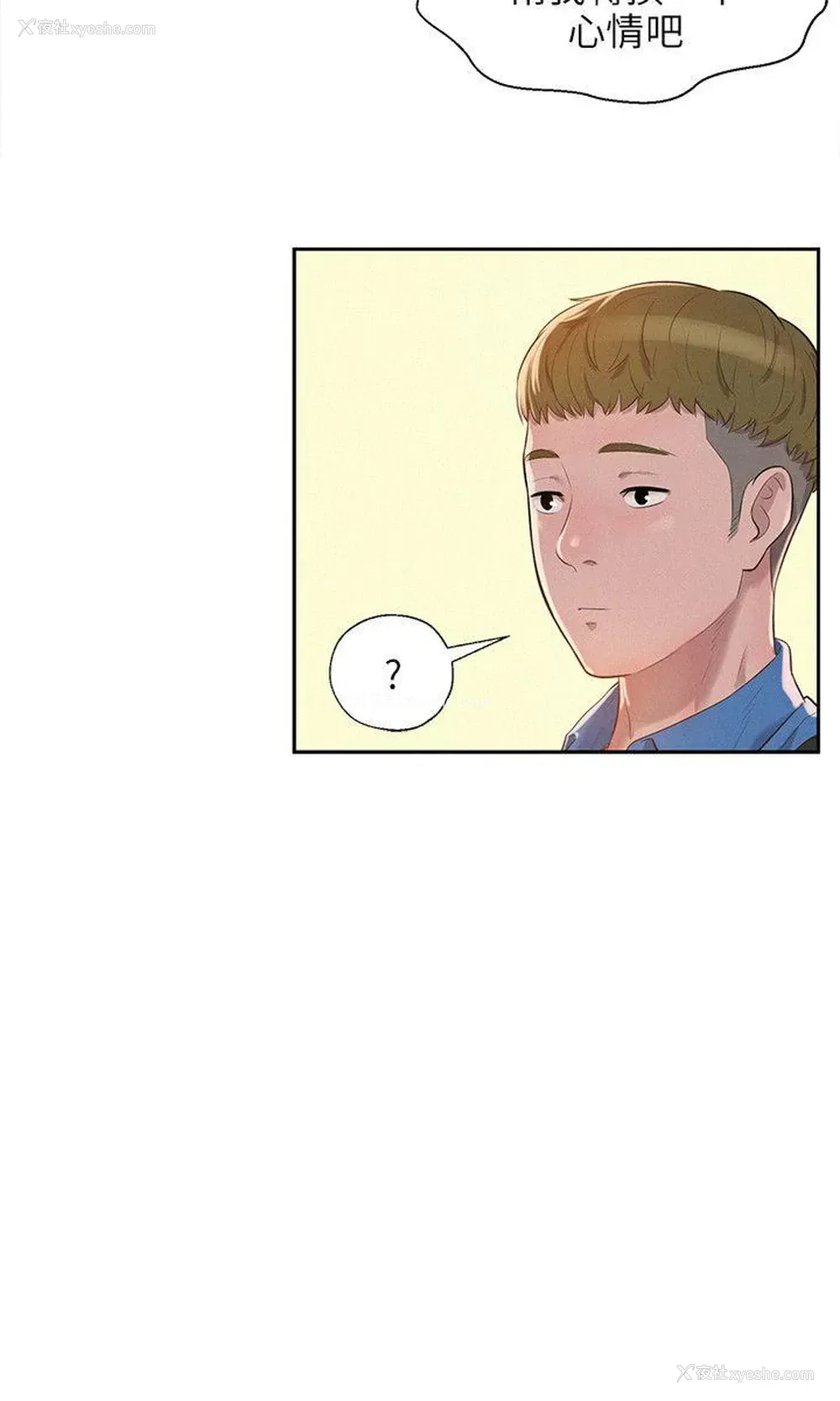 15P - 新生淫乱日记