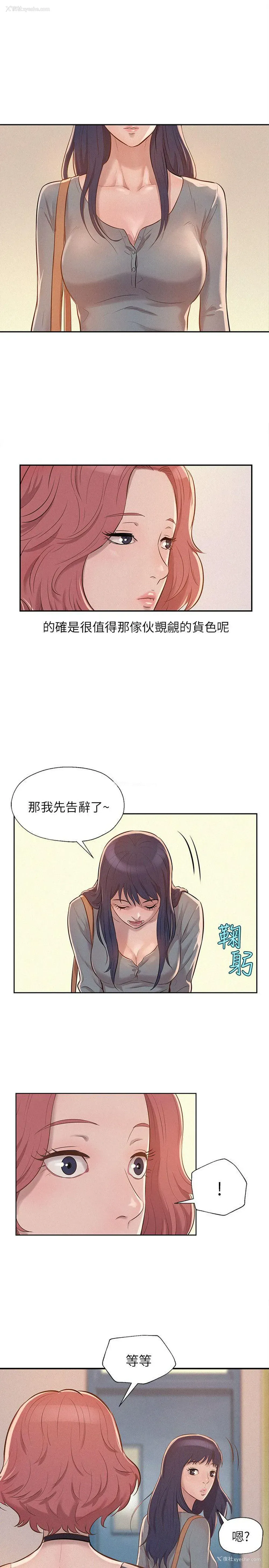 17P - 新生淫乱日记