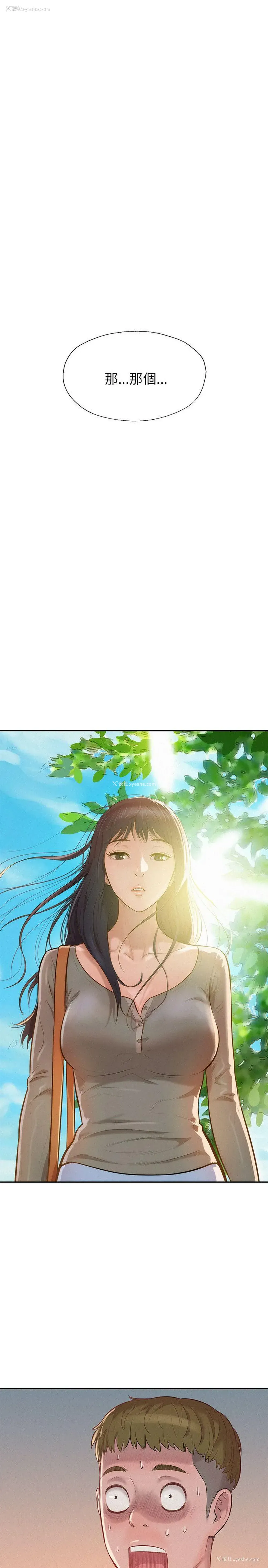 1P - 新生淫乱日记