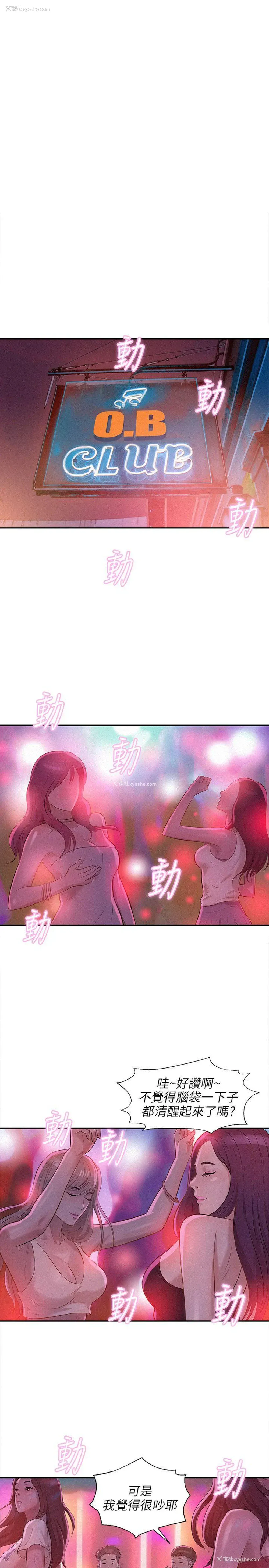 20P - 新生淫乱日记
