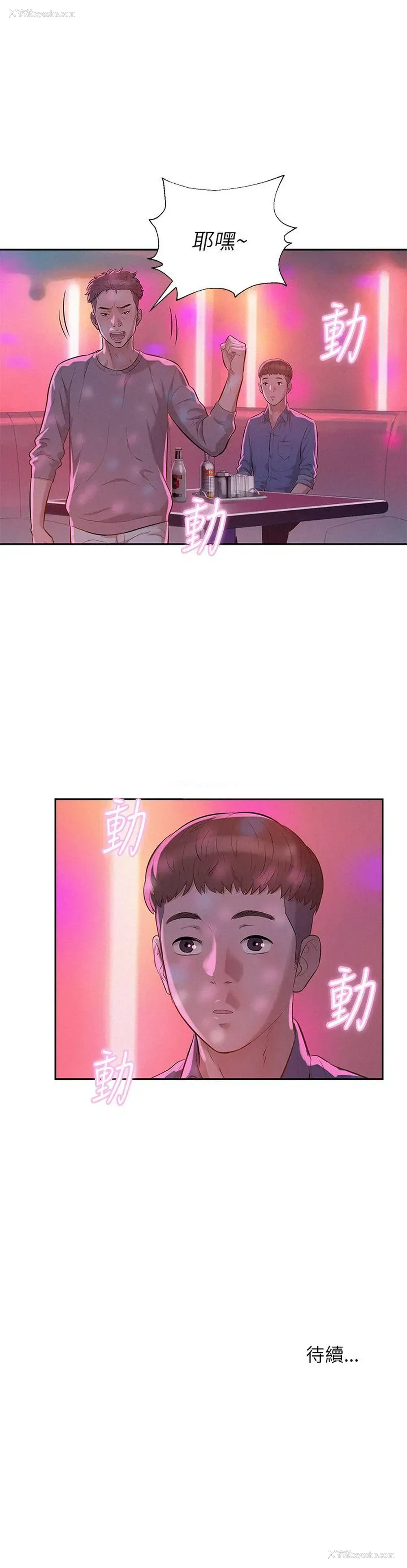 22P - 新生淫乱日记