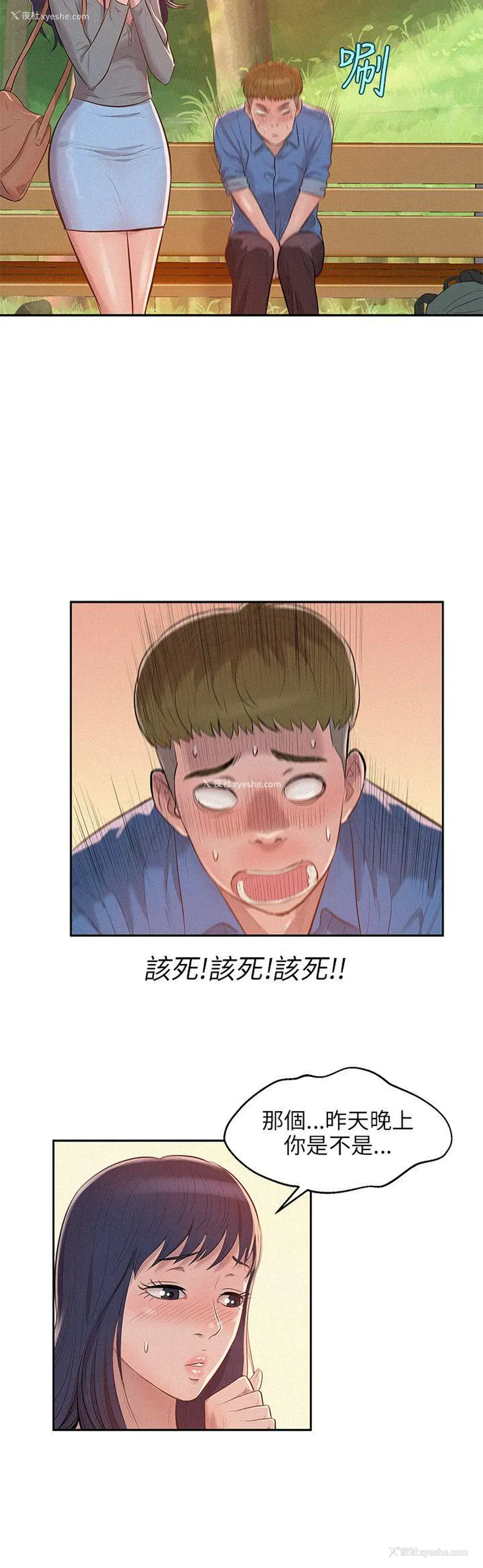 3P - 新生淫乱日记