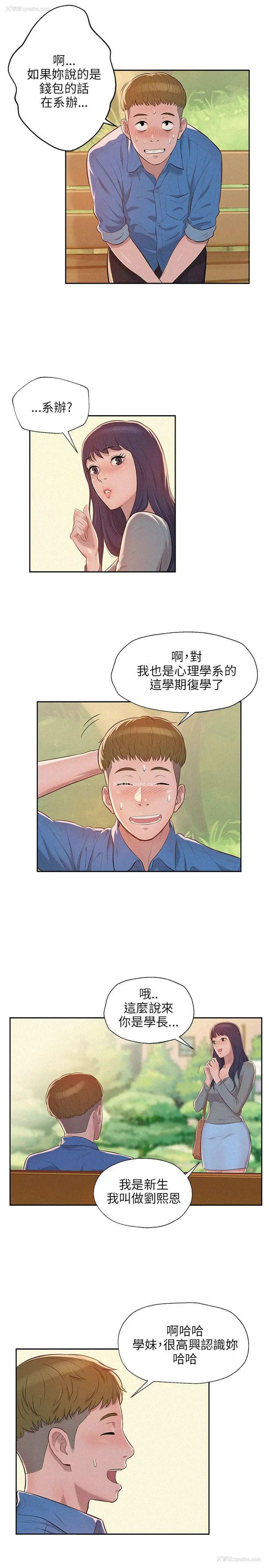 4P - 新生淫乱日记