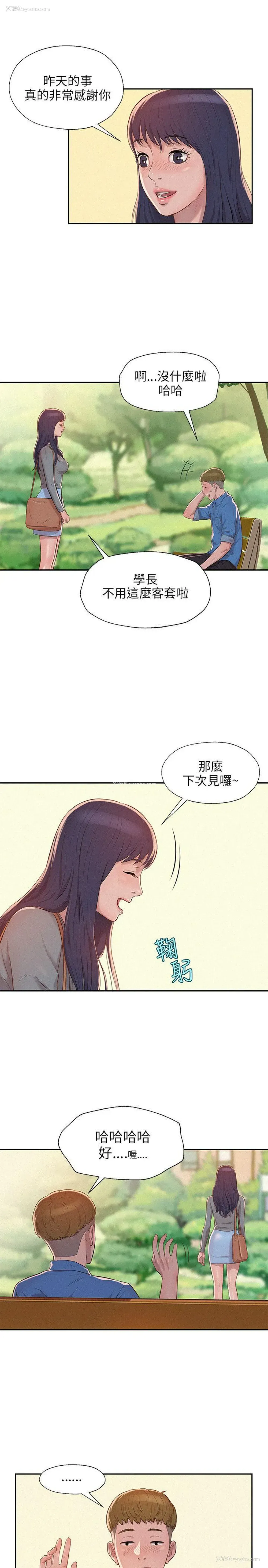 5P - 新生淫乱日记