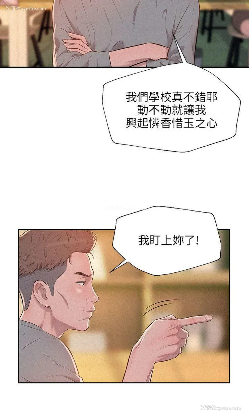 9P - 新生淫乱日记