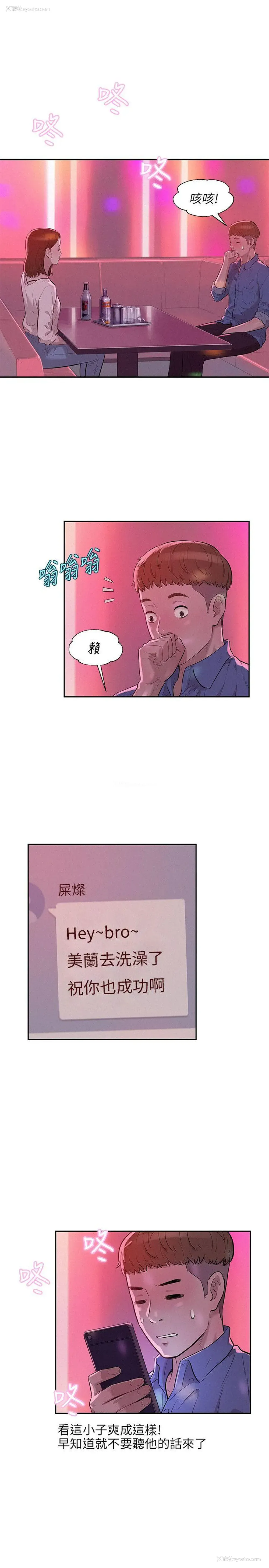 10P - 新生淫乱日记