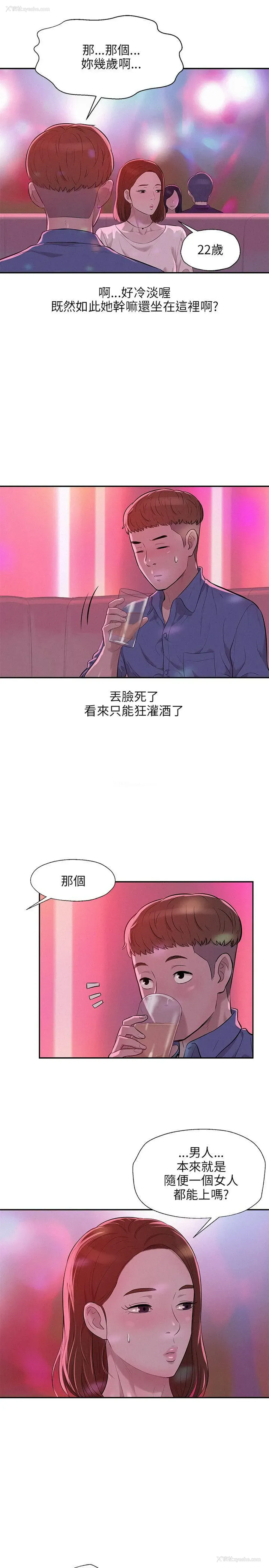 11P - 新生淫乱日记