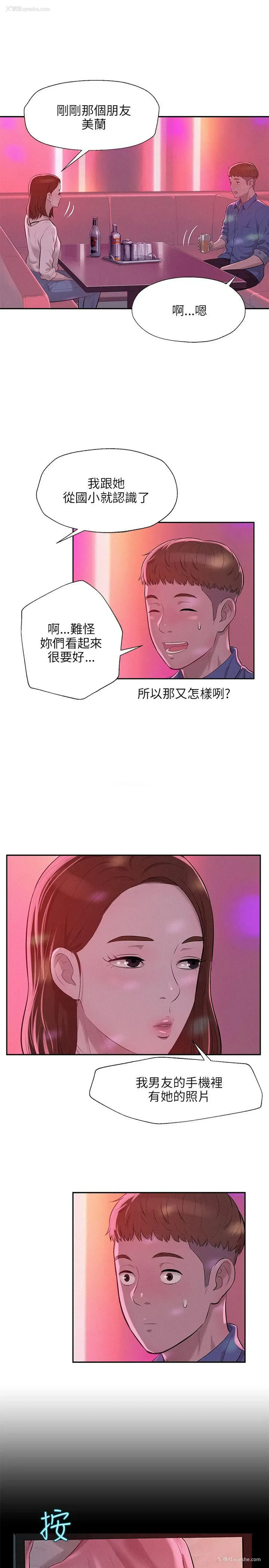 13P - 新生淫乱日记