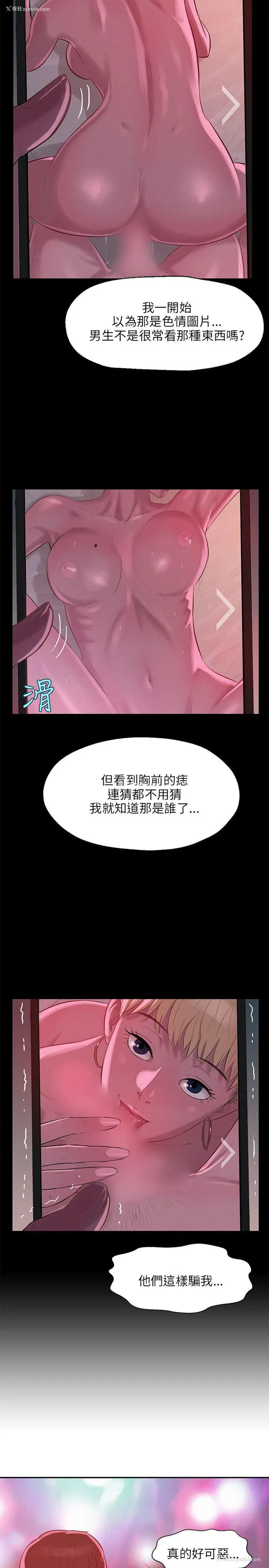 14P - 新生淫乱日记