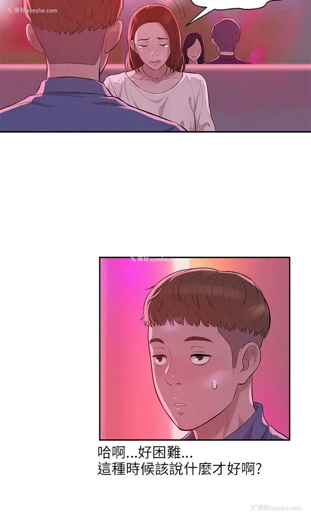 15P - 新生淫乱日记