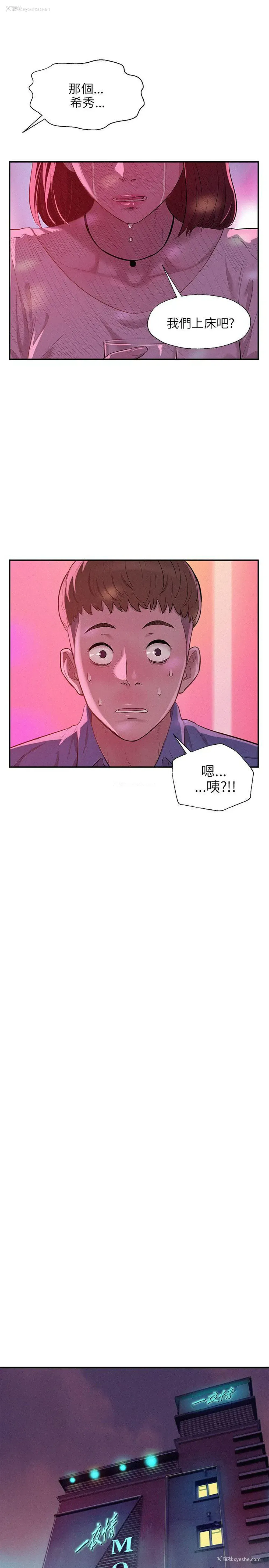 16P - 新生淫乱日记