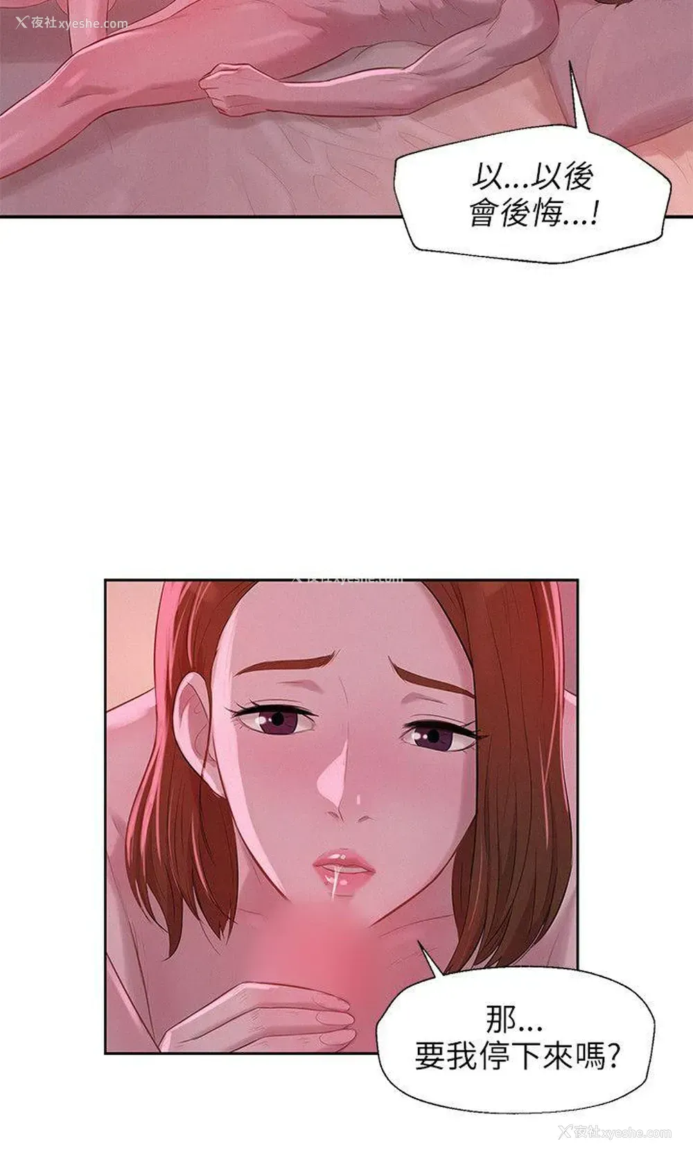 18P - 新生淫乱日记