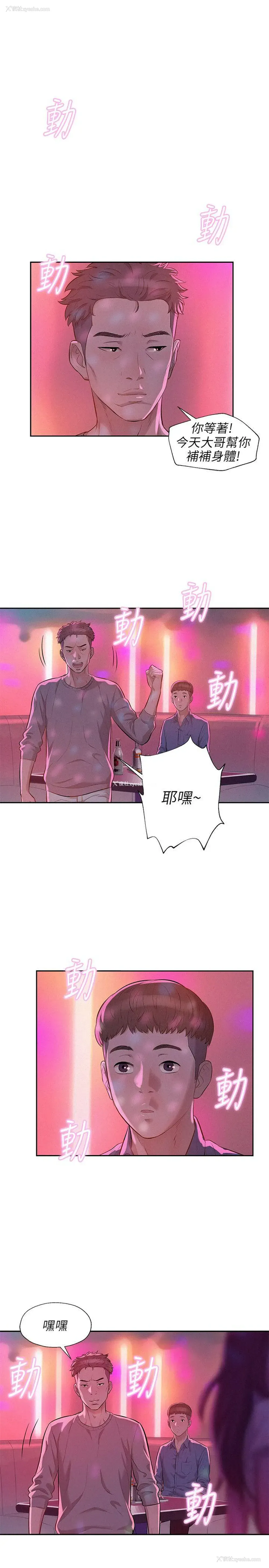 1P - 新生淫乱日记