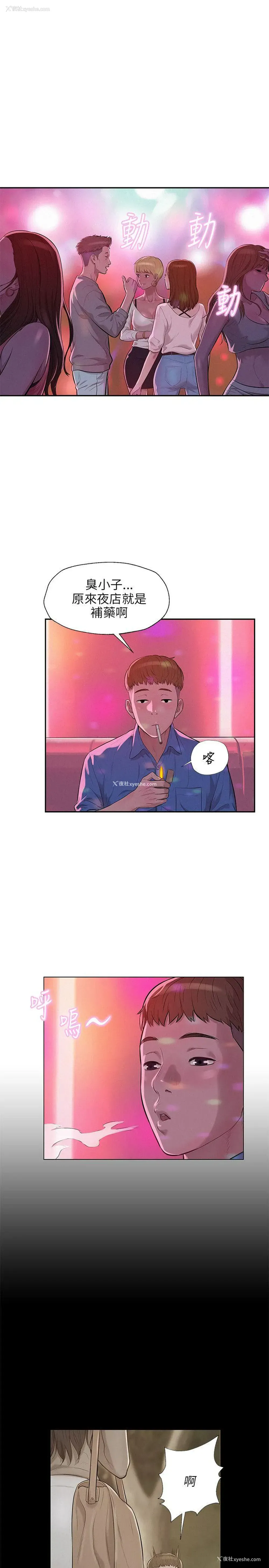 2P - 新生淫乱日记
