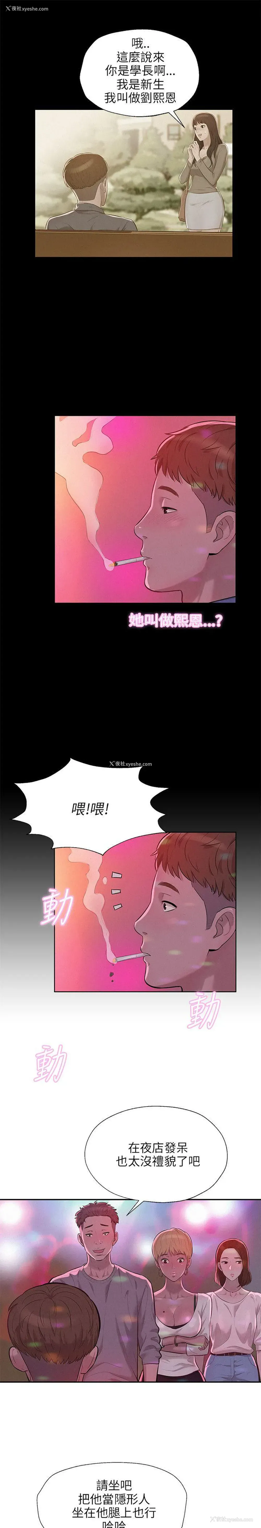 4P - 新生淫乱日记