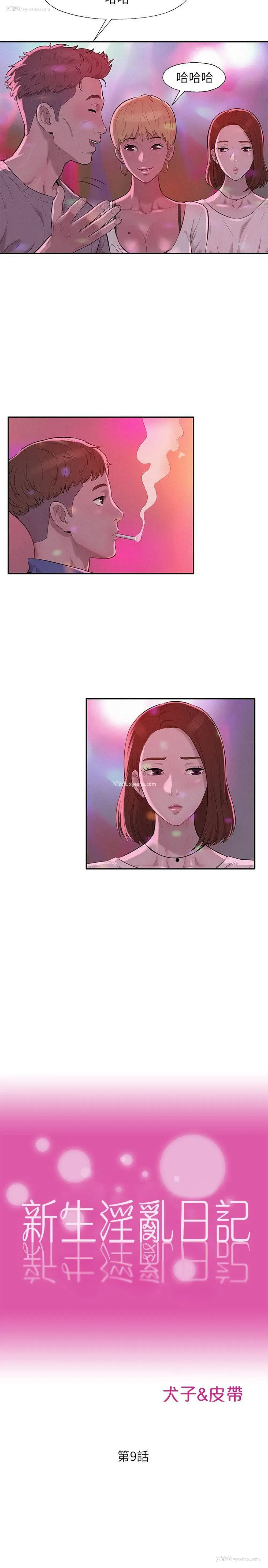 5P - 新生淫乱日记