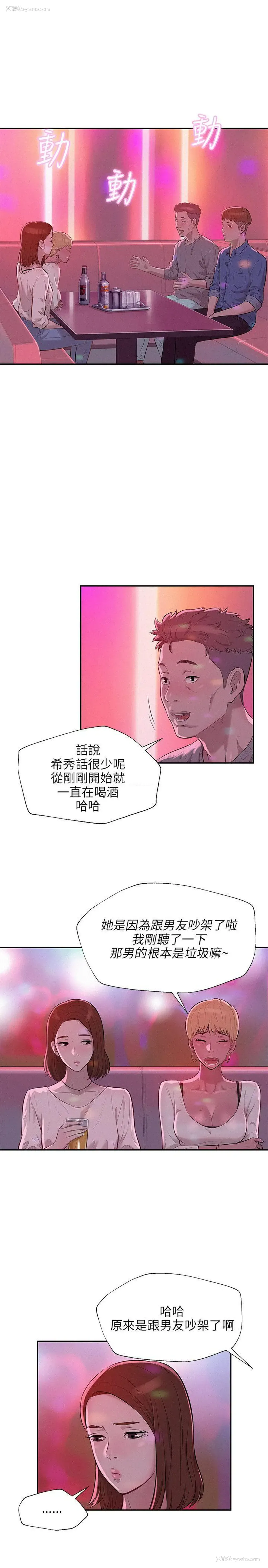 7P - 新生淫乱日记