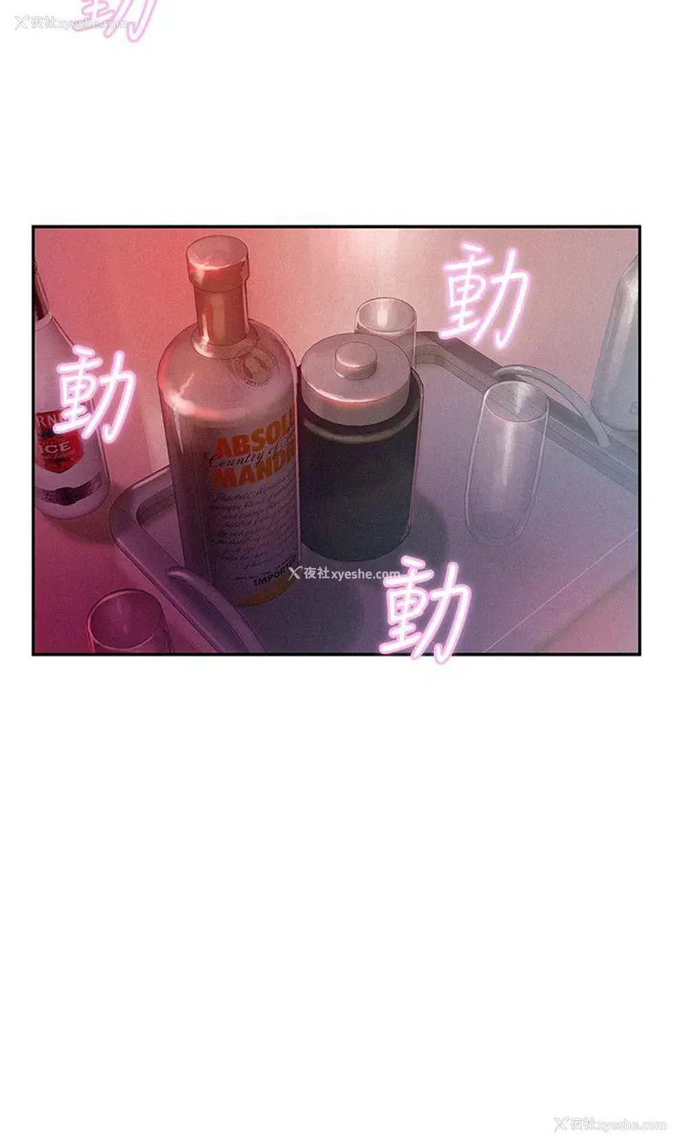 9P - 新生淫乱日记