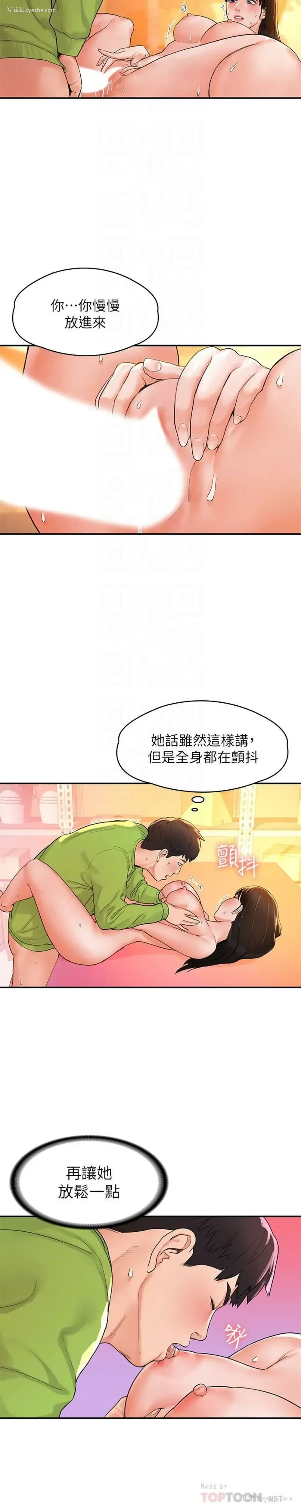 18P - 大学棒棒堂