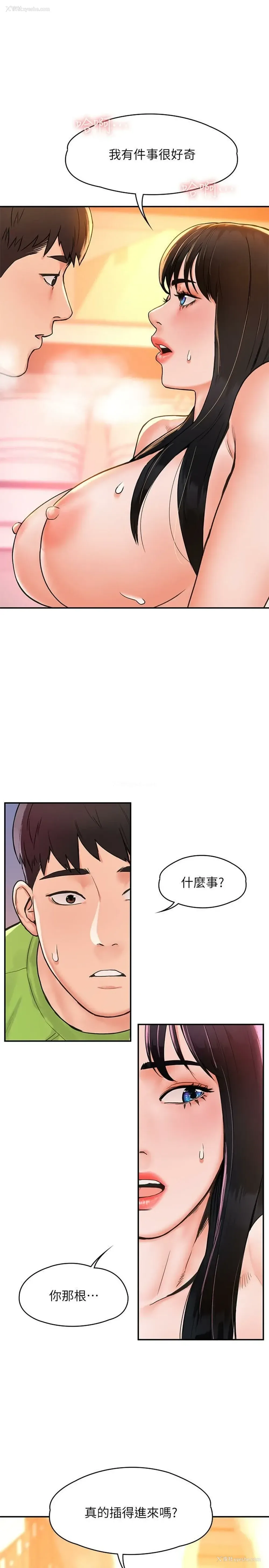 1P - 大学棒棒堂