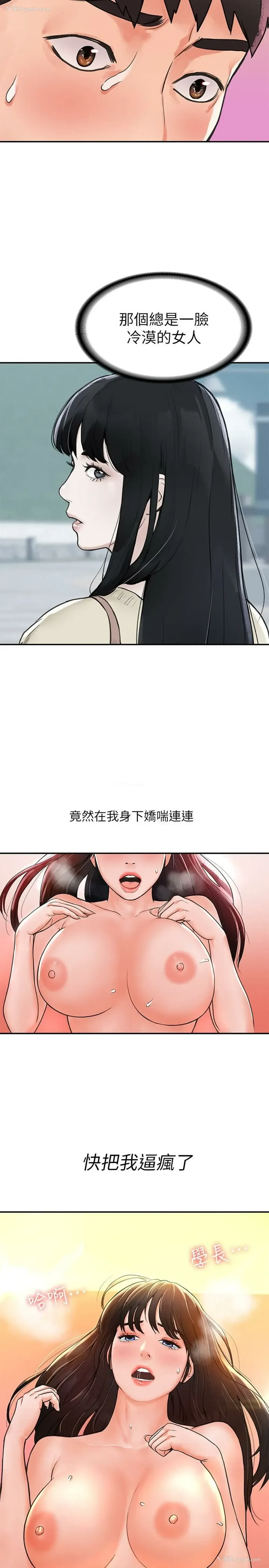 25P - 大学棒棒堂