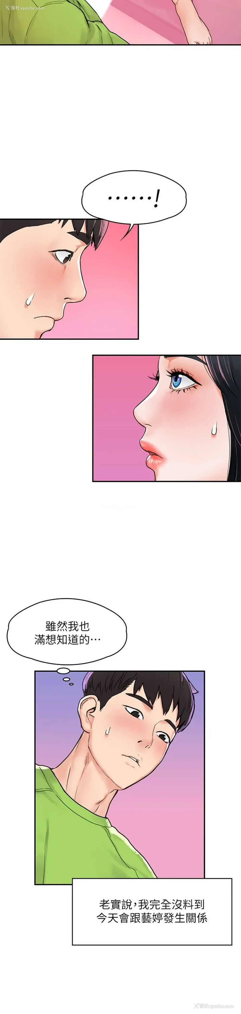 9P - 大学棒棒堂