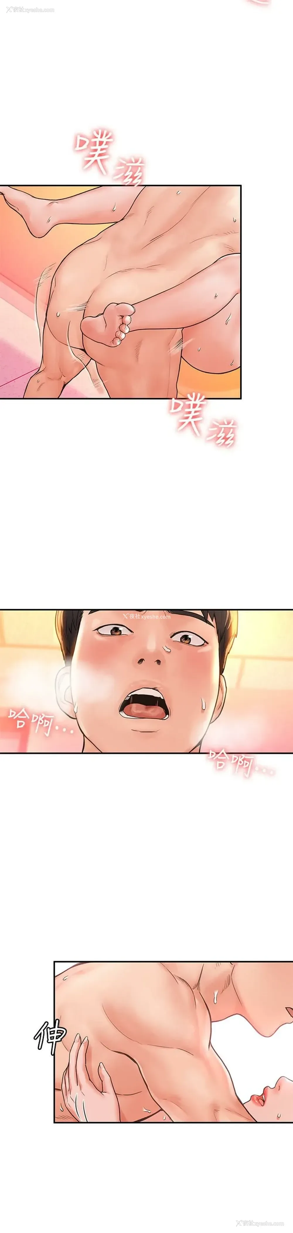11P - 大学棒棒堂