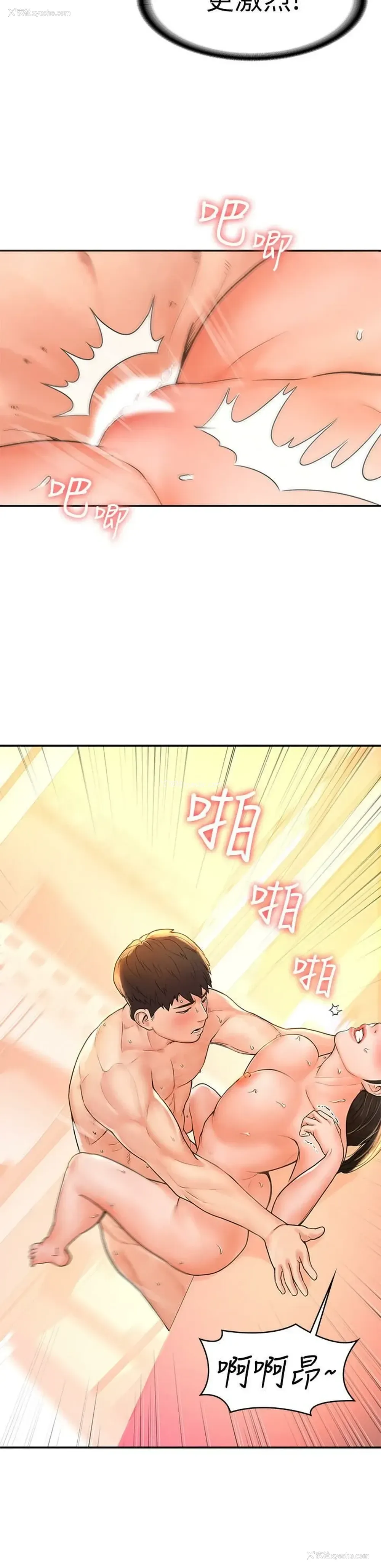 13P - 大学棒棒堂