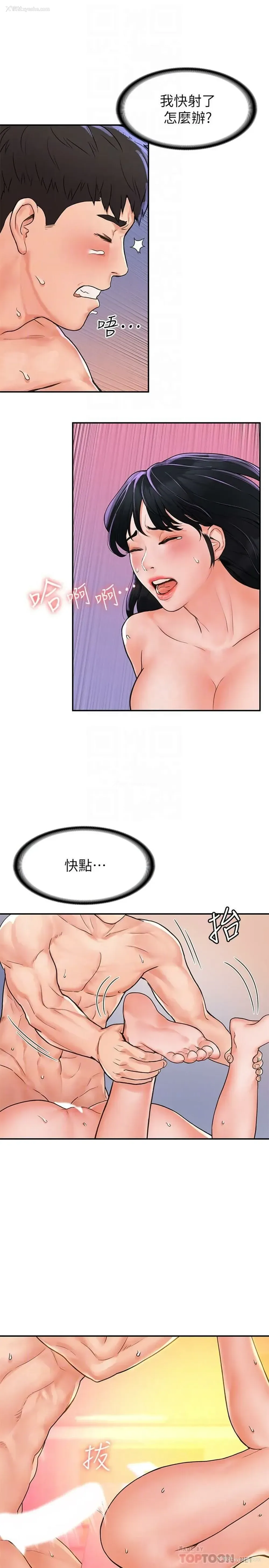 14P - 大学棒棒堂