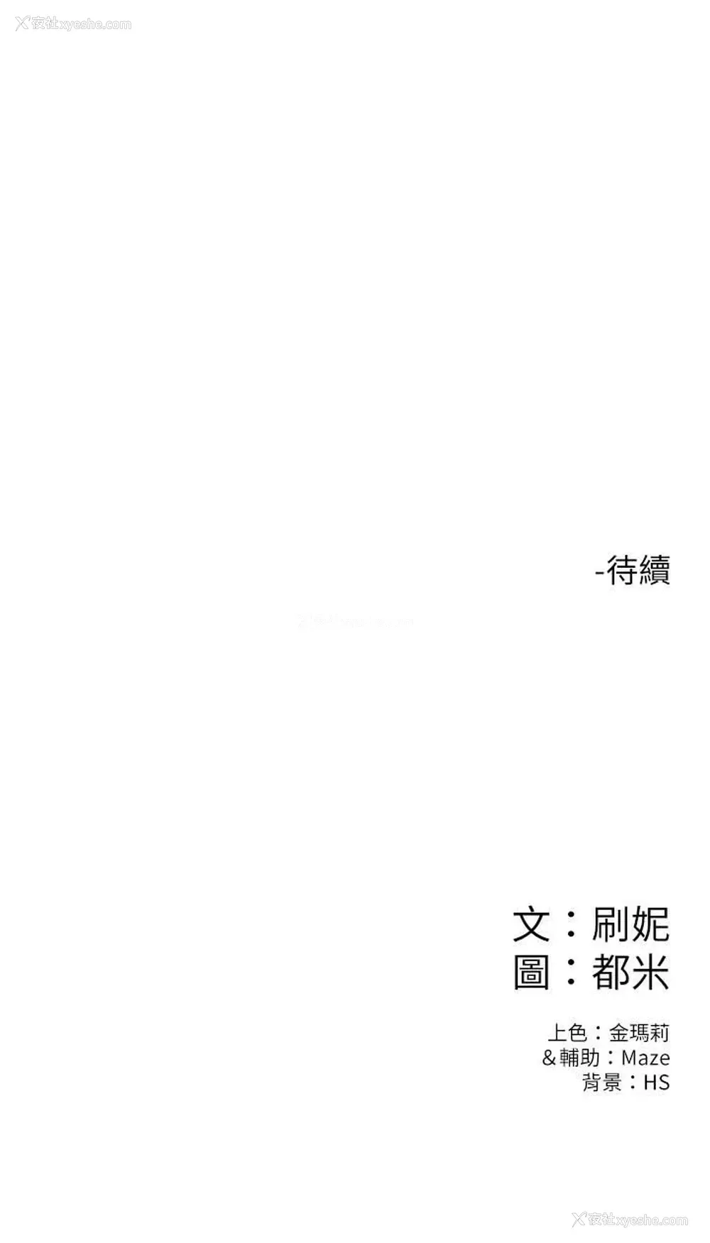 26P - 大学棒棒堂