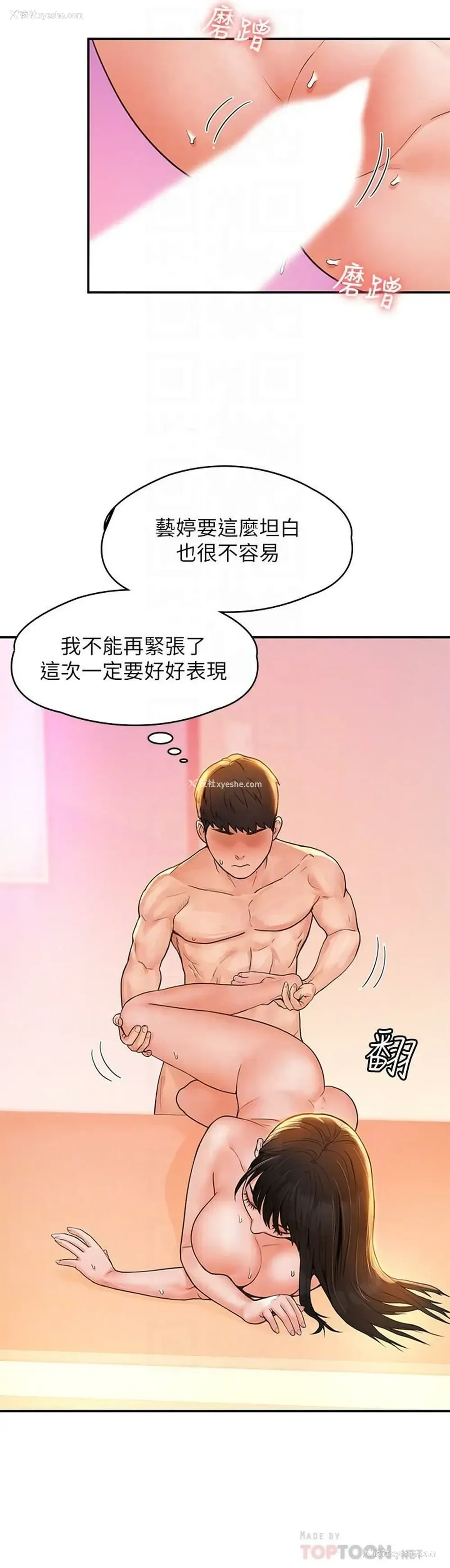 10P - 大学棒棒堂