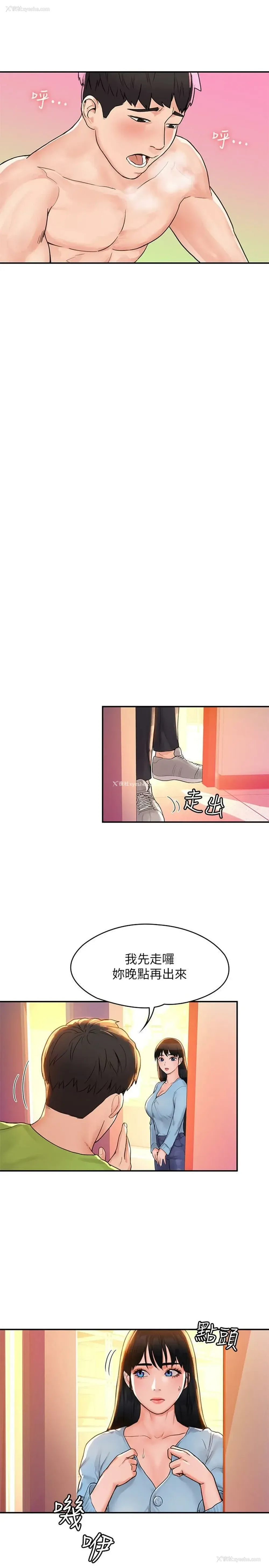 23P - 大学棒棒堂