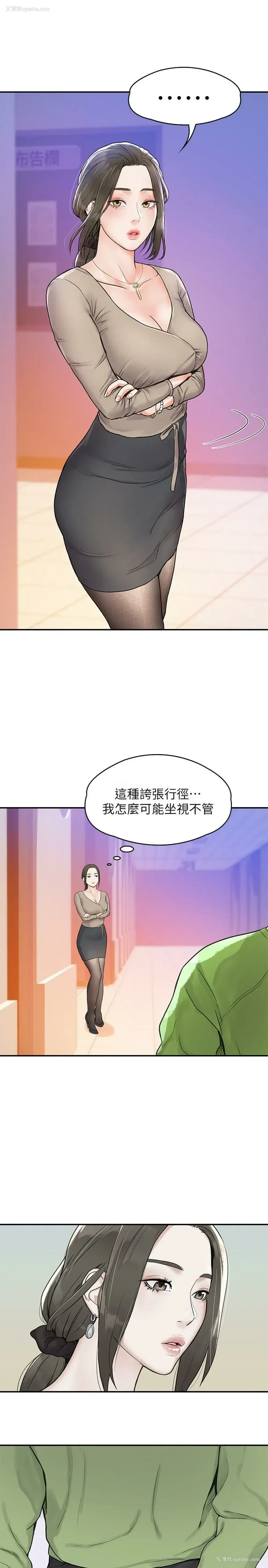 25P - 大学棒棒堂