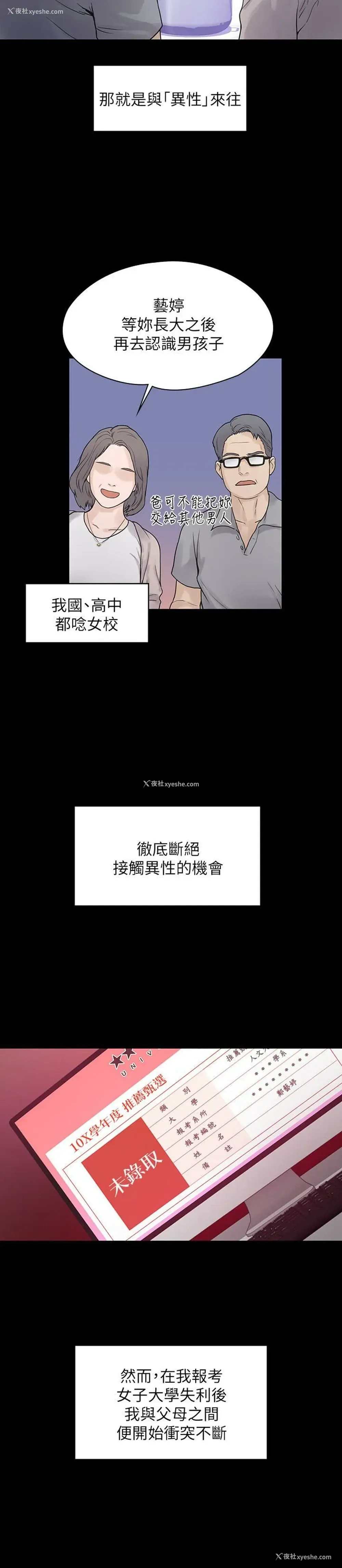 2P - 大学棒棒堂