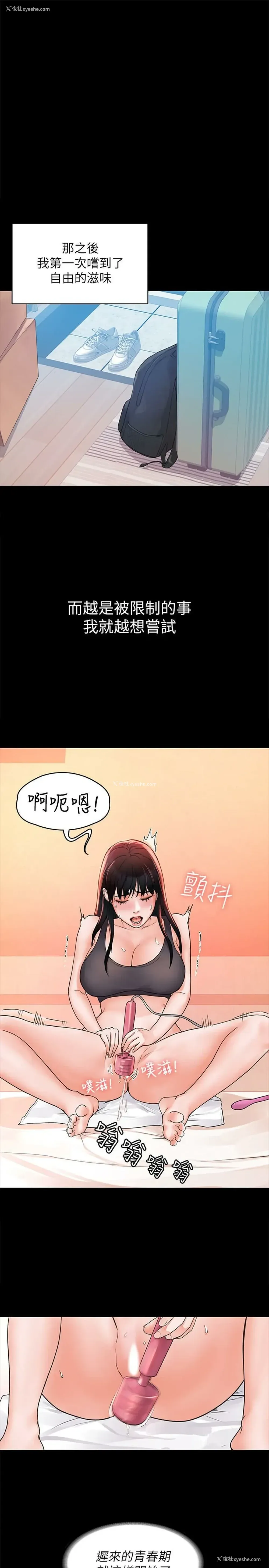 3P - 大学棒棒堂