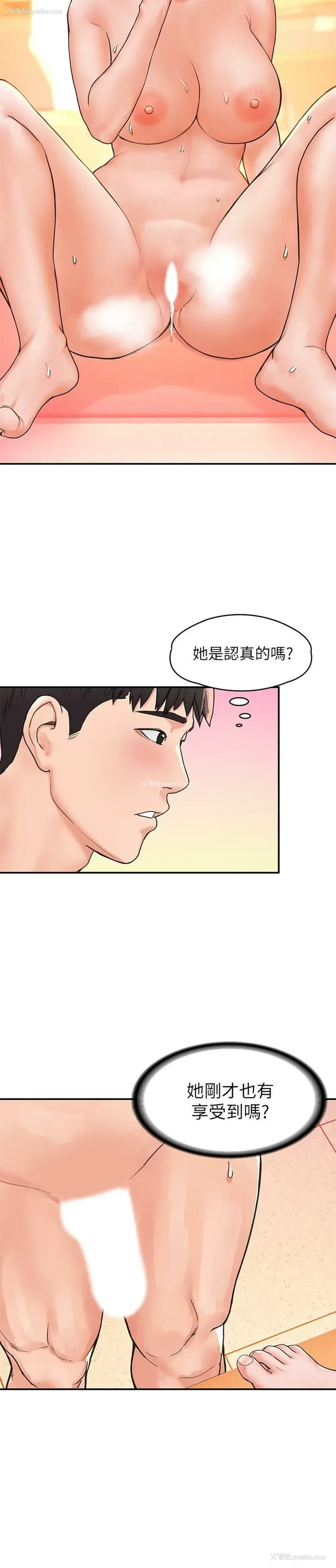 5P - 大学棒棒堂