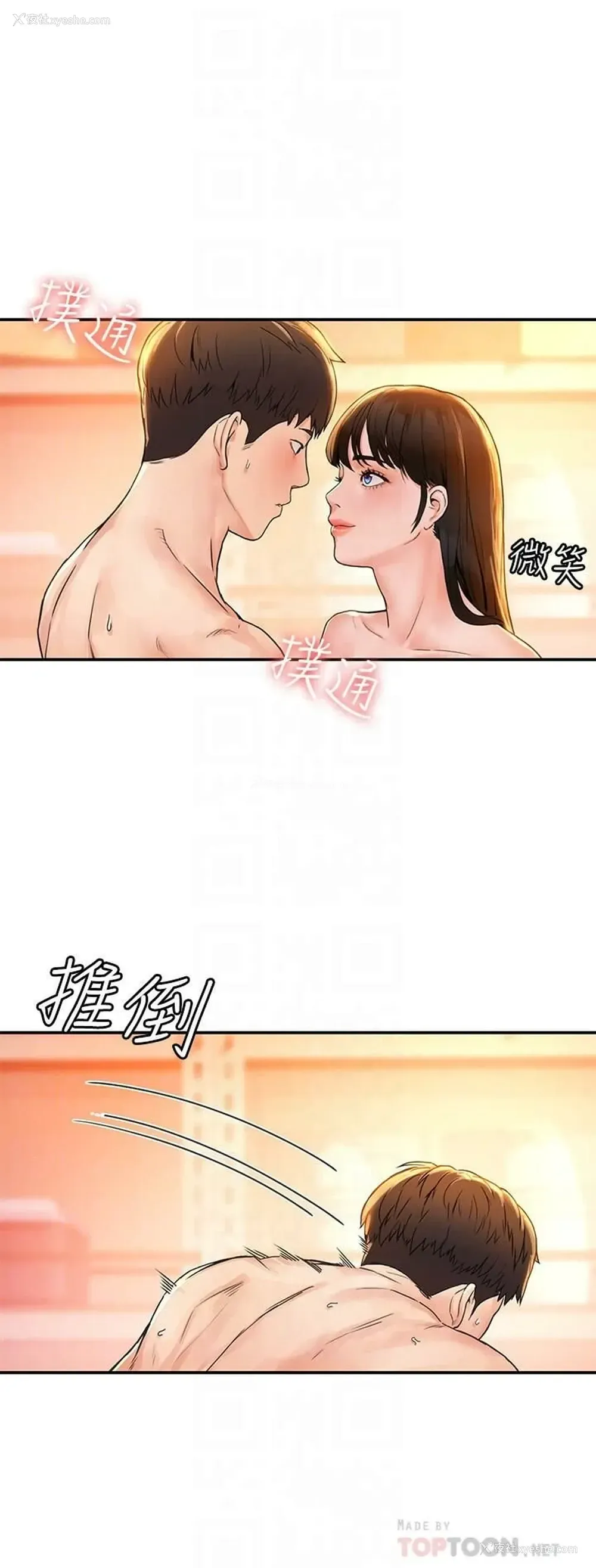 8P - 大学棒棒堂