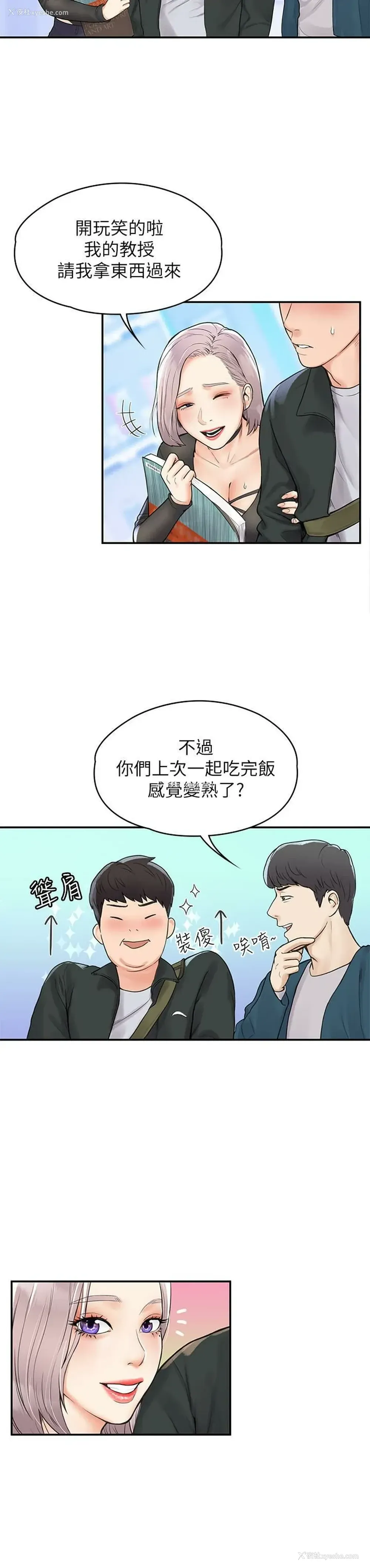11P - 大学棒棒堂