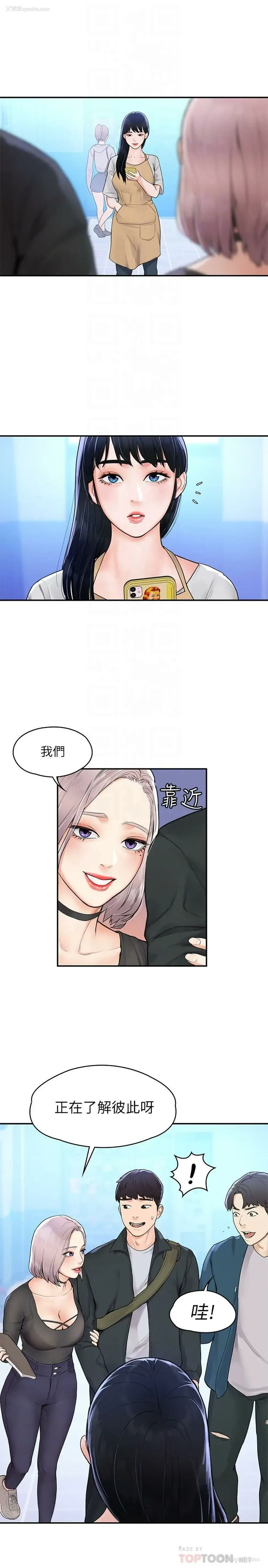 12P - 大学棒棒堂