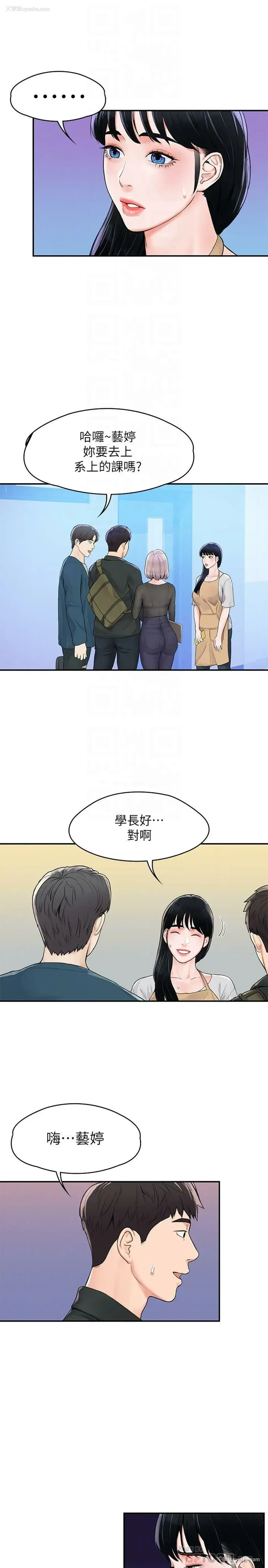 14P - 大学棒棒堂