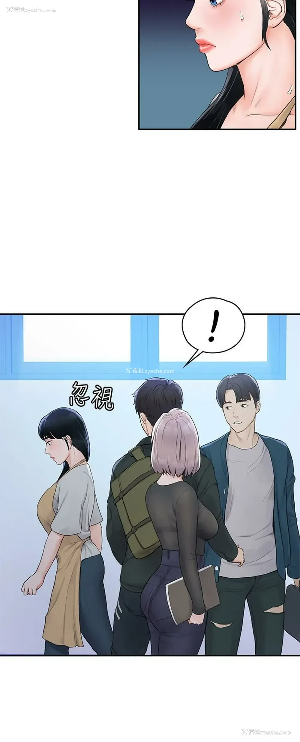 15P - 大学棒棒堂