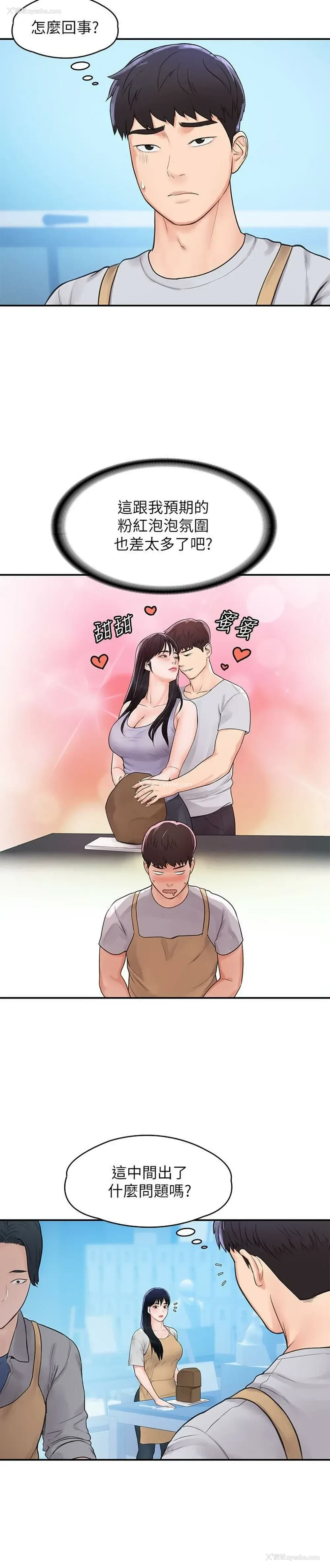 17P - 大学棒棒堂