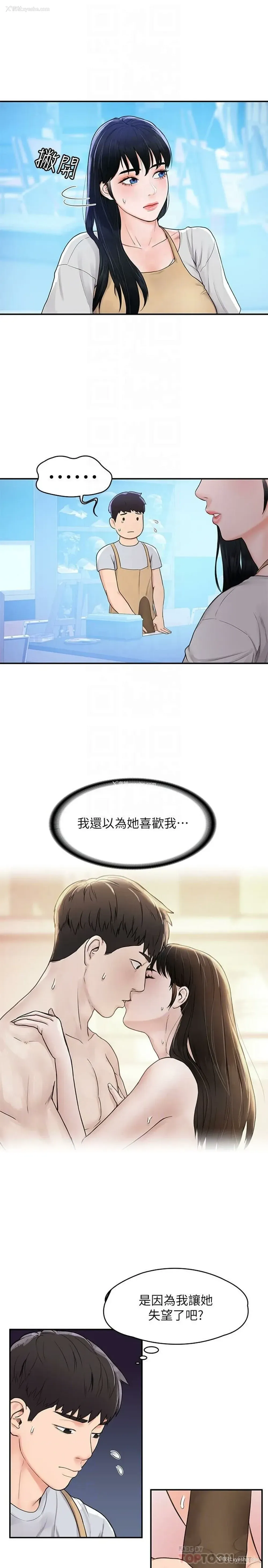 18P - 大学棒棒堂